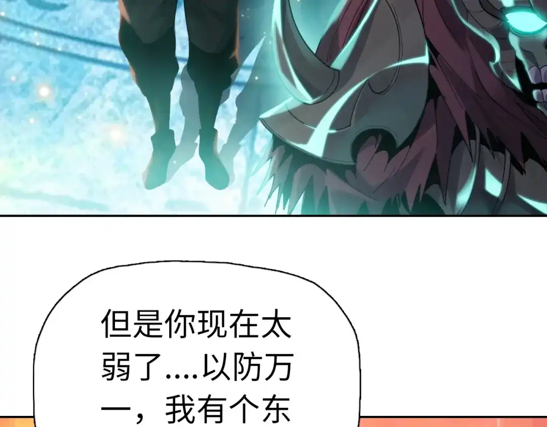 一把杀猪刀，砍翻万界很合理吧？ 第49话 天人族！ 第49页