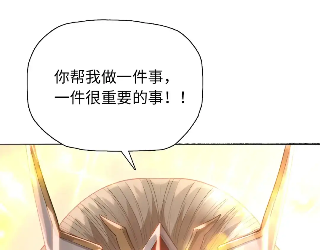 一把杀猪刀，砍翻万界很合理吧？ 第49话 天人族！ 第5页