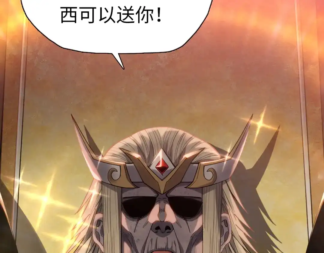 一把杀猪刀，砍翻万界很合理吧？ 第49话 天人族！ 第50页