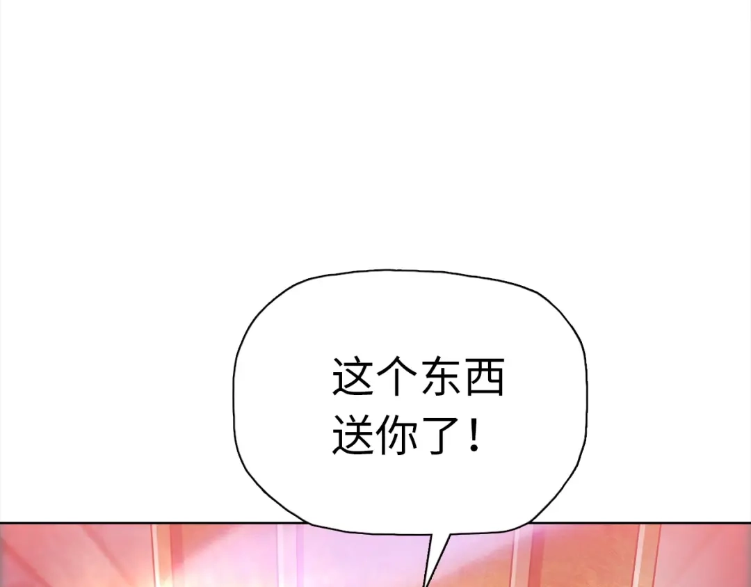 一把杀猪刀，砍翻万界很合理吧？ 第49话 天人族！ 第58页