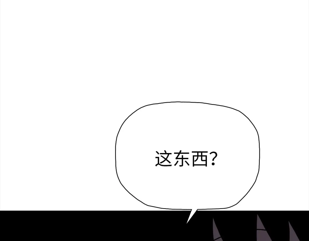 一把杀猪刀，砍翻万界很合理吧？ 第49话 天人族！ 第63页
