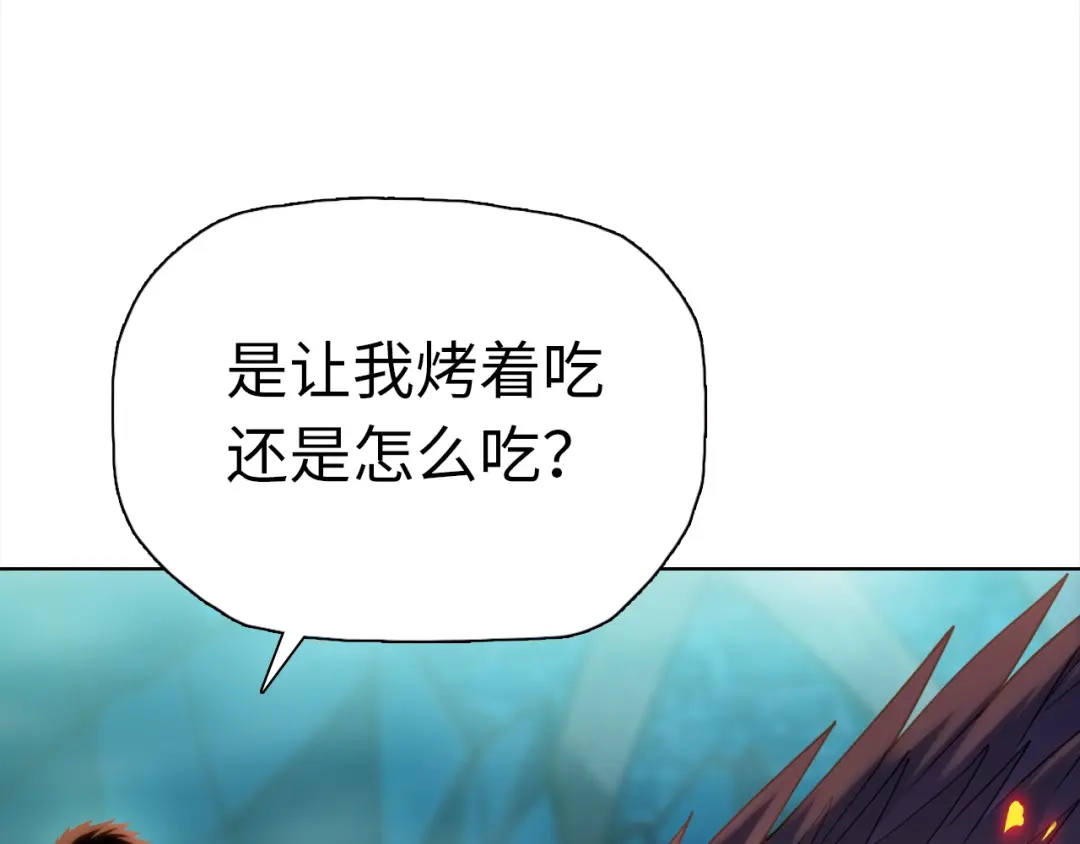 一把杀猪刀，砍翻万界很合理吧？ 第49话 天人族！ 第66页