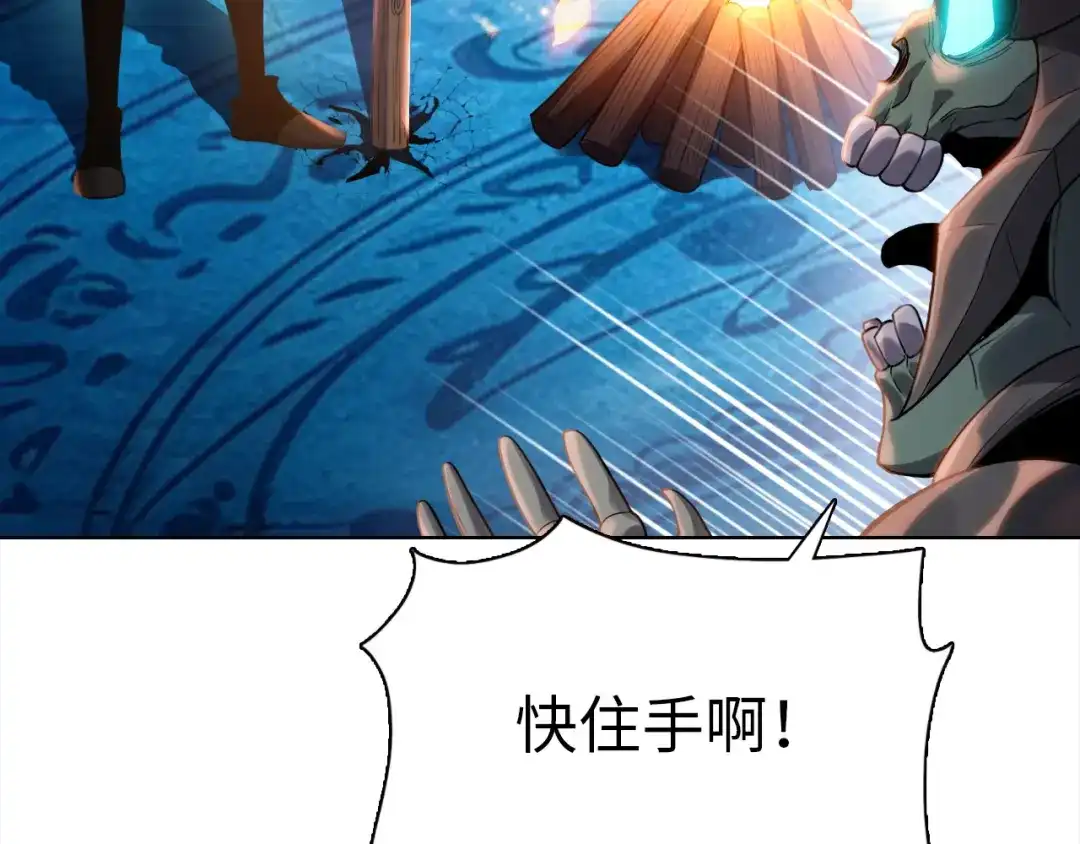 一把杀猪刀，砍翻万界很合理吧？ 第49话 天人族！ 第68页
