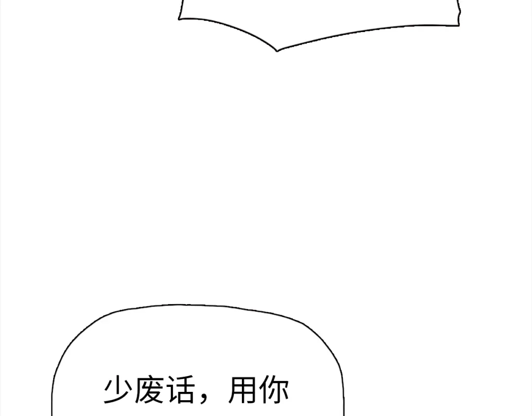一把杀猪刀，砍翻万界很合理吧？ 第49话 天人族！ 第69页