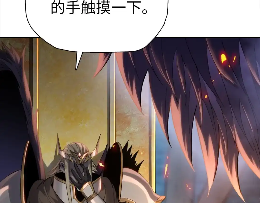 一把杀猪刀，砍翻万界很合理吧？ 第49话 天人族！ 第70页