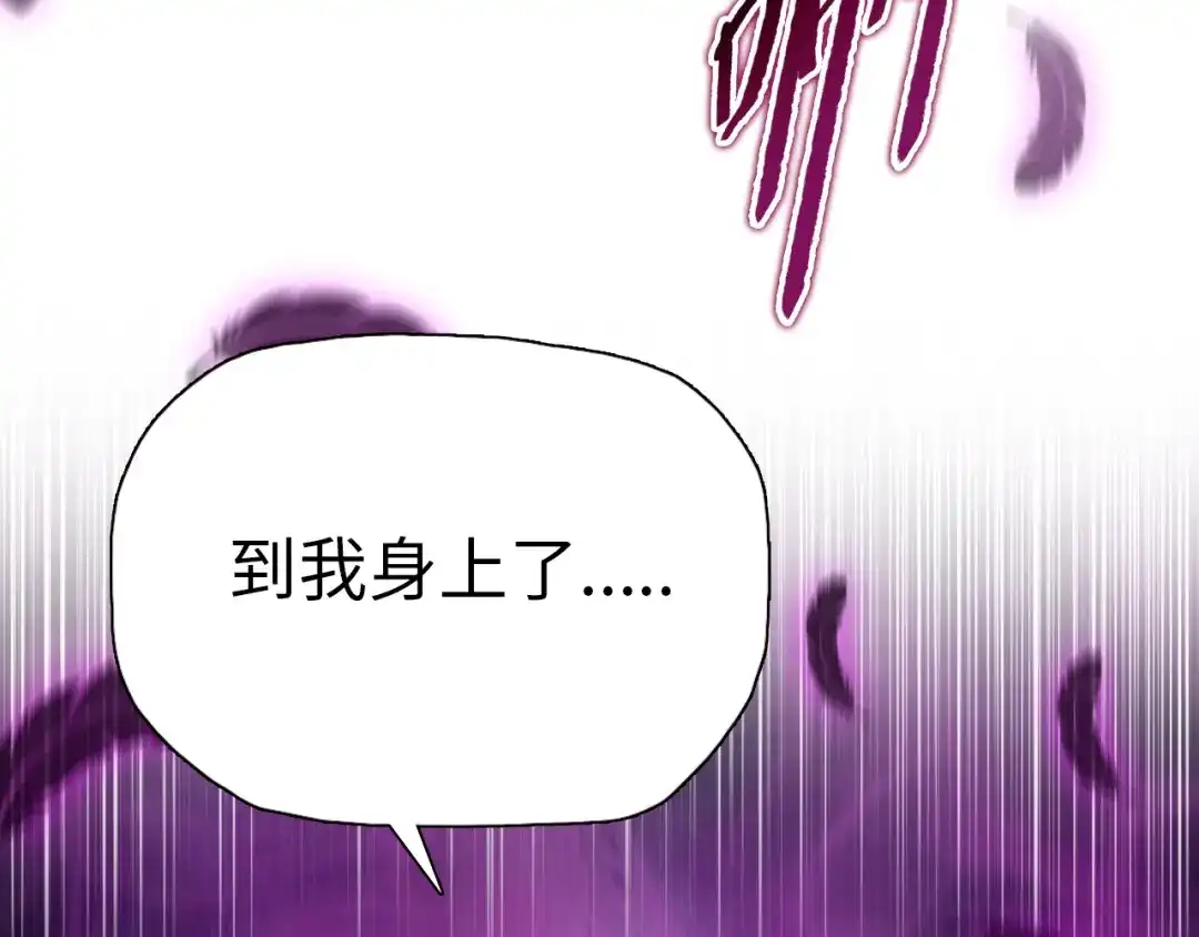 一把杀猪刀，砍翻万界很合理吧？ 第49话 天人族！ 第79页