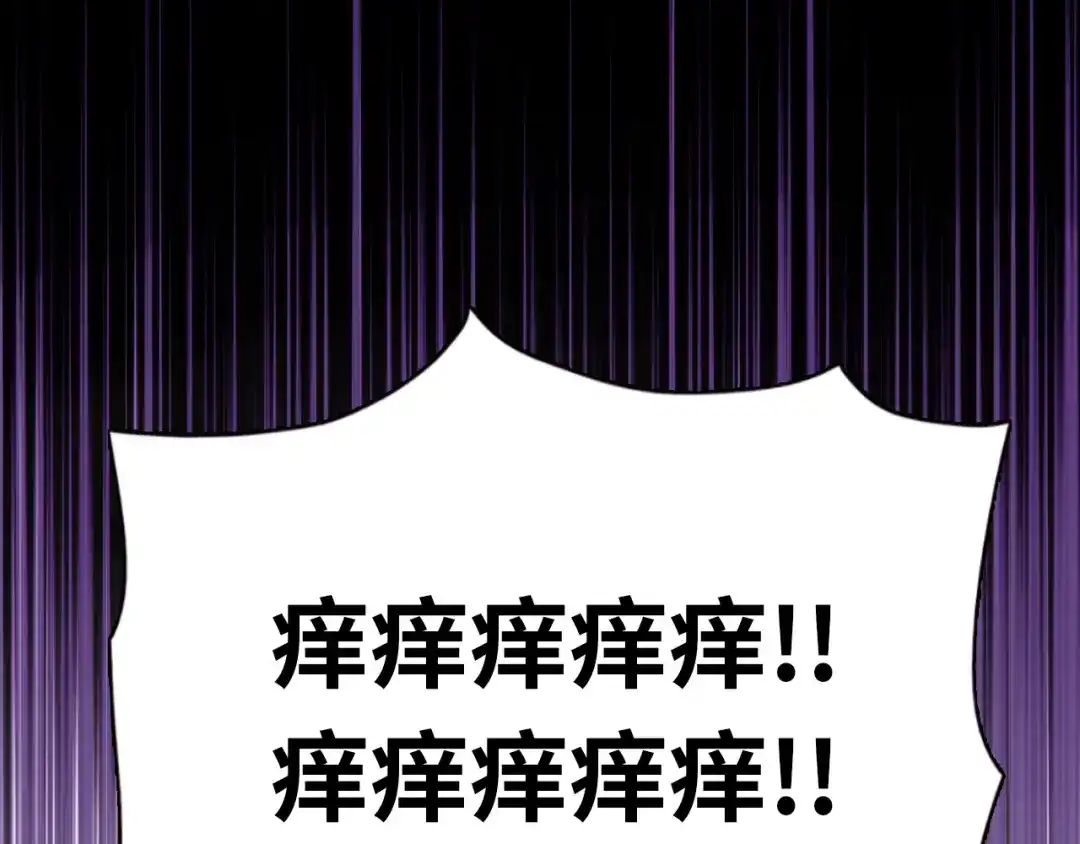 一把杀猪刀，砍翻万界很合理吧？ 第49话 天人族！ 第85页