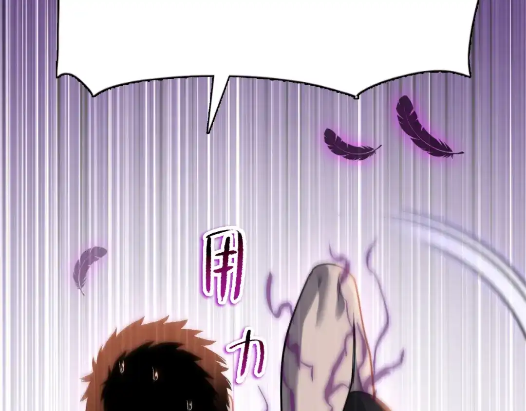 一把杀猪刀，砍翻万界很合理吧？ 第49话 天人族！ 第86页