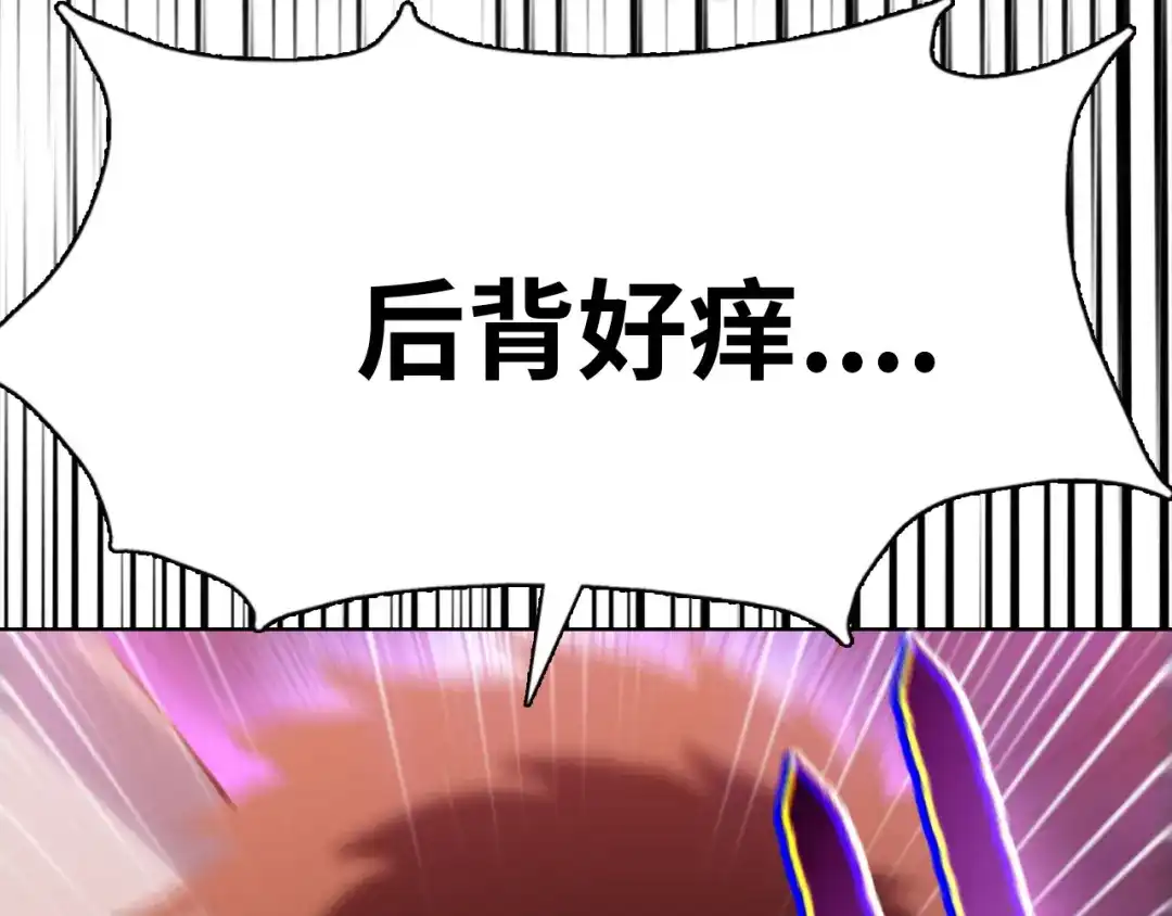 一把杀猪刀，砍翻万界很合理吧？ 第49话 天人族！ 第90页