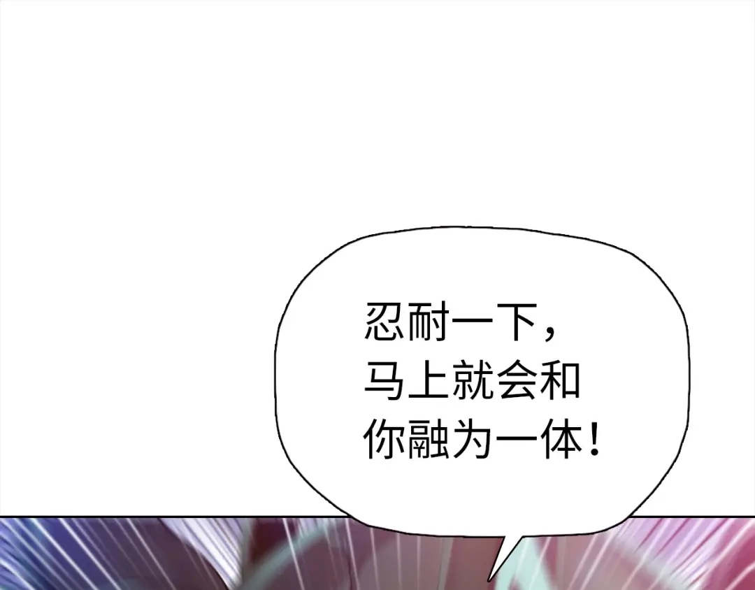 一把杀猪刀，砍翻万界很合理吧？ 第49话 天人族！ 第94页