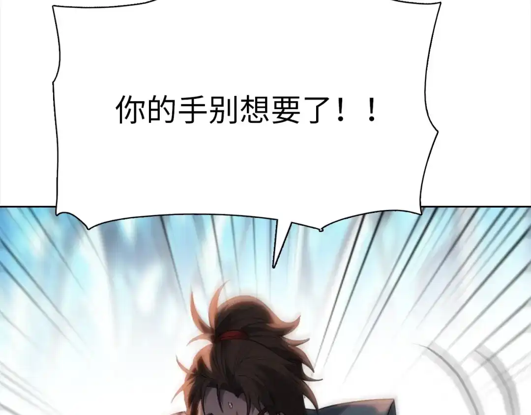 一把杀猪刀，砍翻万界很合理吧？ 第50话 黑寒石 第108页