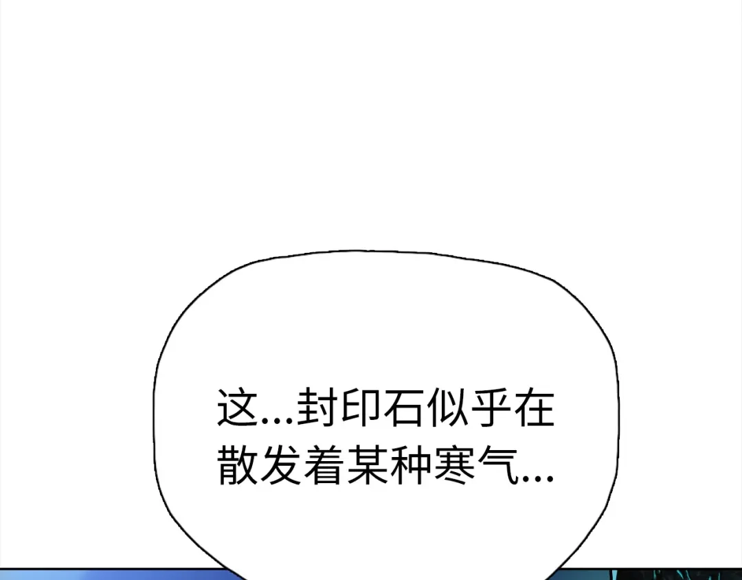 一把杀猪刀，砍翻万界很合理吧？ 第50话 黑寒石 第11页