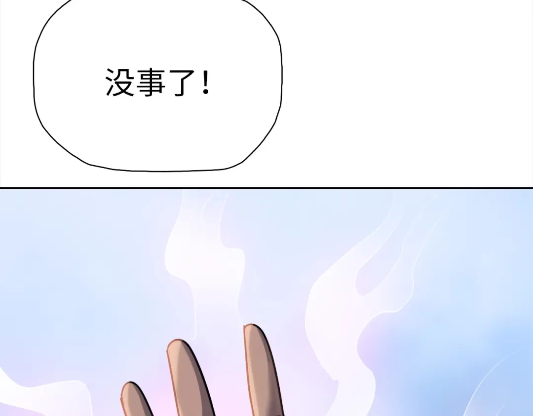一把杀猪刀，砍翻万界很合理吧？ 第50话 黑寒石 第130页