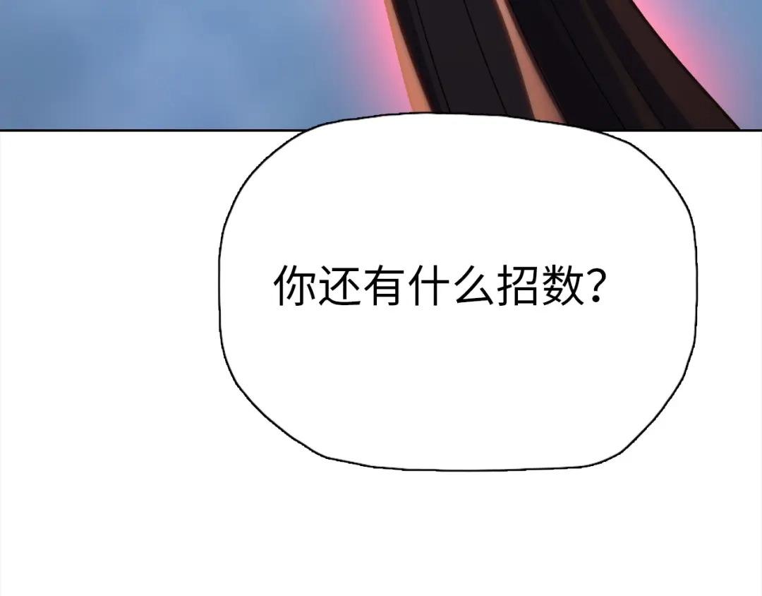 一把杀猪刀，砍翻万界很合理吧？ 第50话 黑寒石 第132页