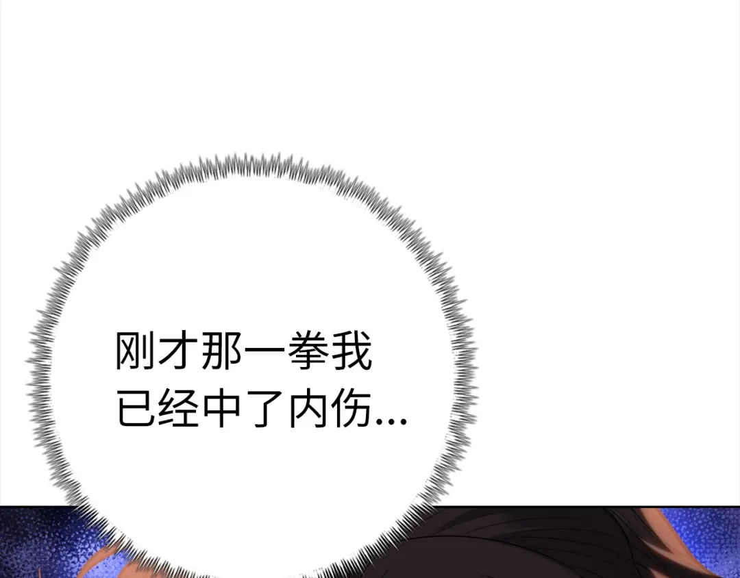 一把杀猪刀，砍翻万界很合理吧？ 第50话 黑寒石 第133页