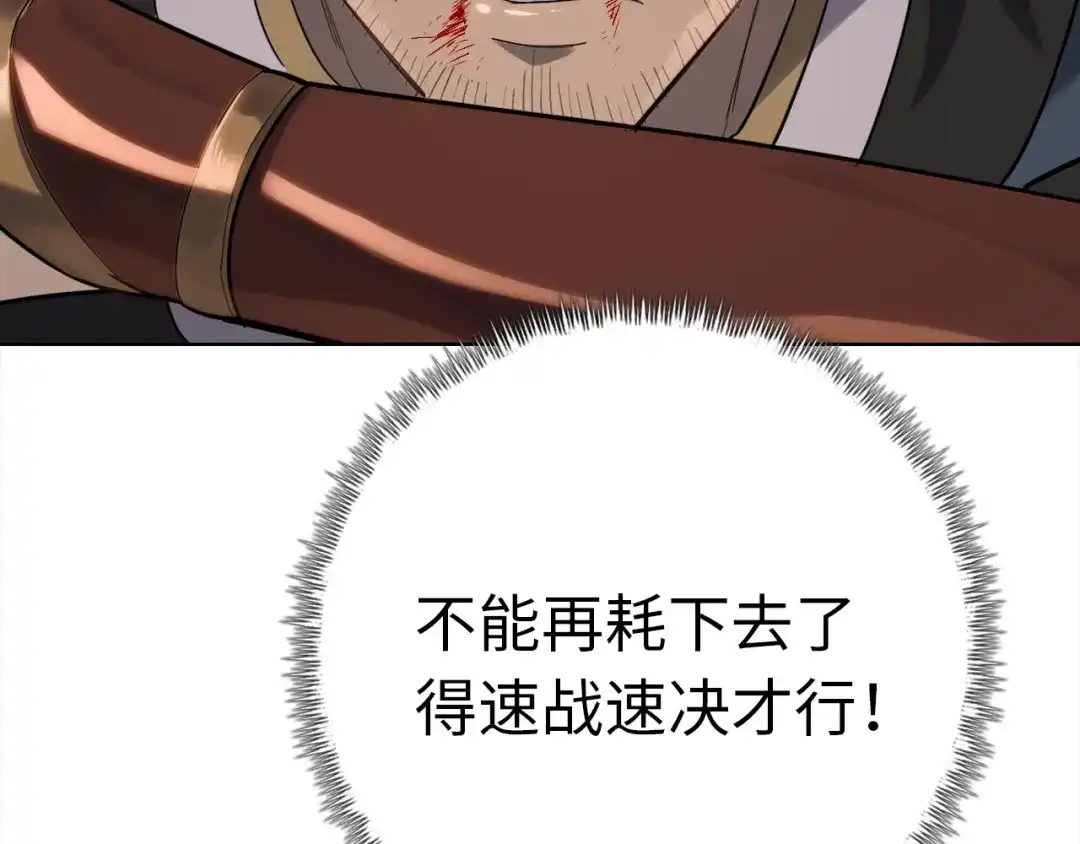一把杀猪刀，砍翻万界很合理吧？ 第50话 黑寒石 第135页