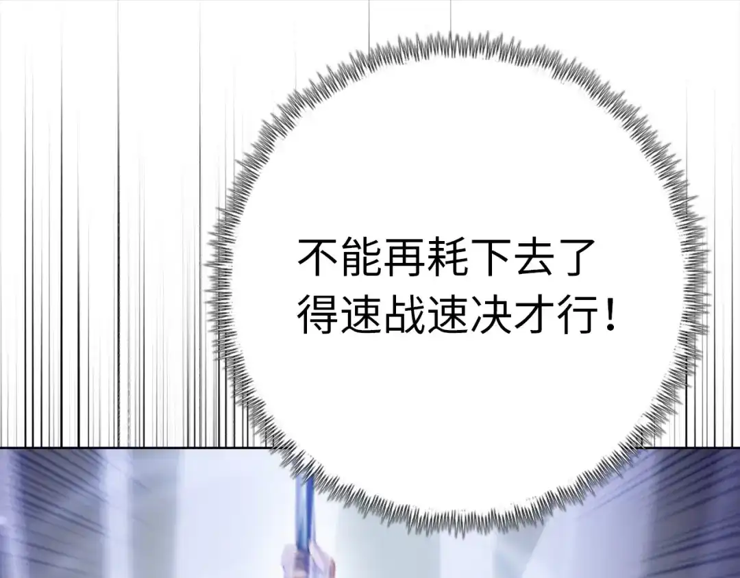 一把杀猪刀，砍翻万界很合理吧？ 第50话 黑寒石 第137页