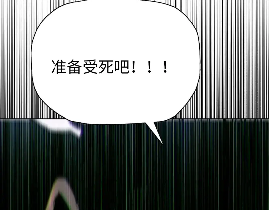 一把杀猪刀，砍翻万界很合理吧？ 第50话 黑寒石 第141页