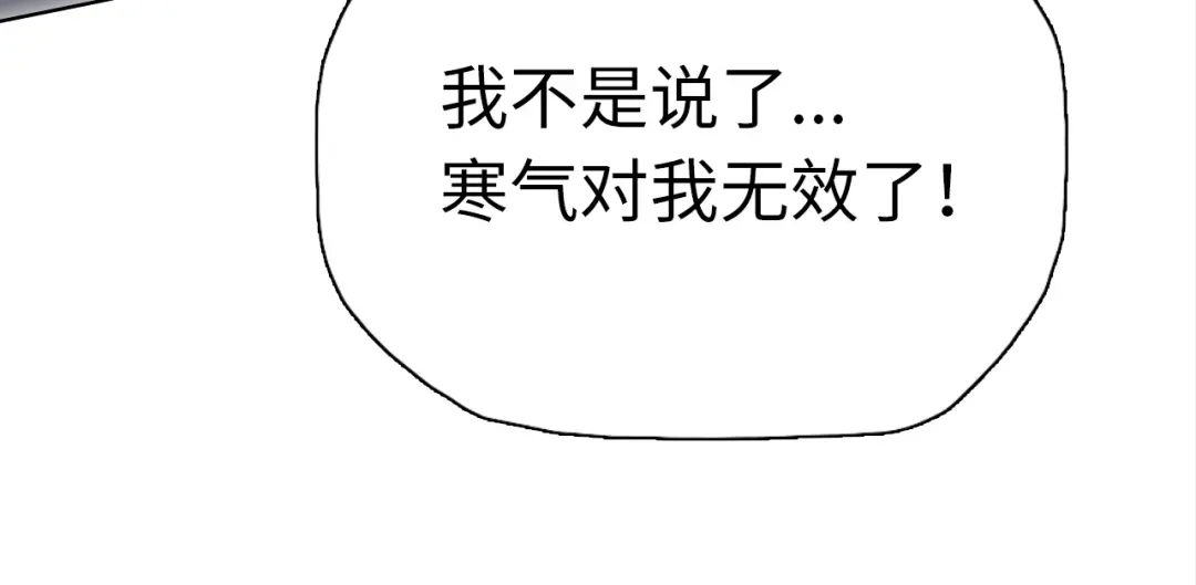 一把杀猪刀，砍翻万界很合理吧？ 第50话 黑寒石 第149页
