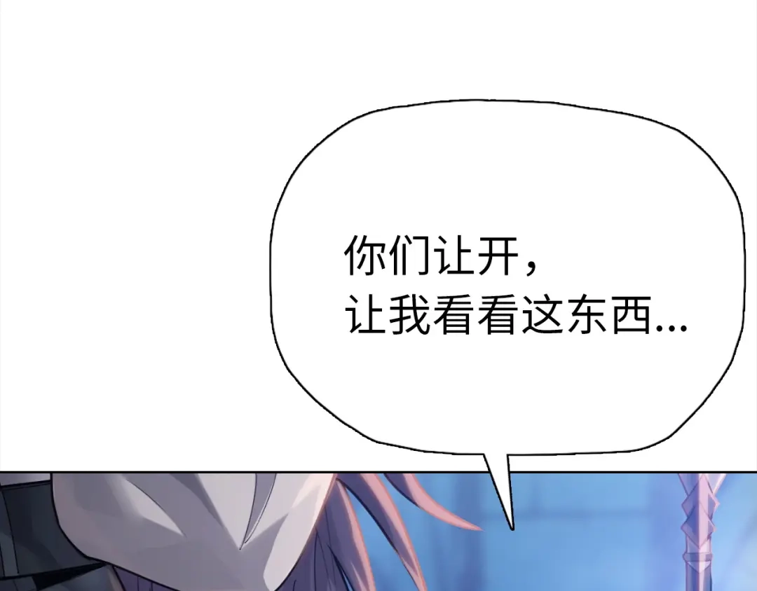 一把杀猪刀，砍翻万界很合理吧？ 第50话 黑寒石 第15页