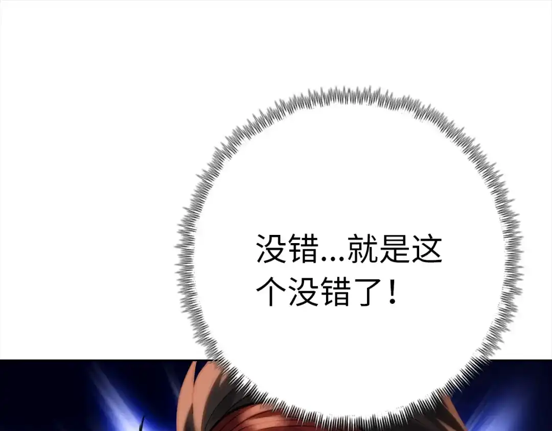 一把杀猪刀，砍翻万界很合理吧？ 第50话 黑寒石 第19页