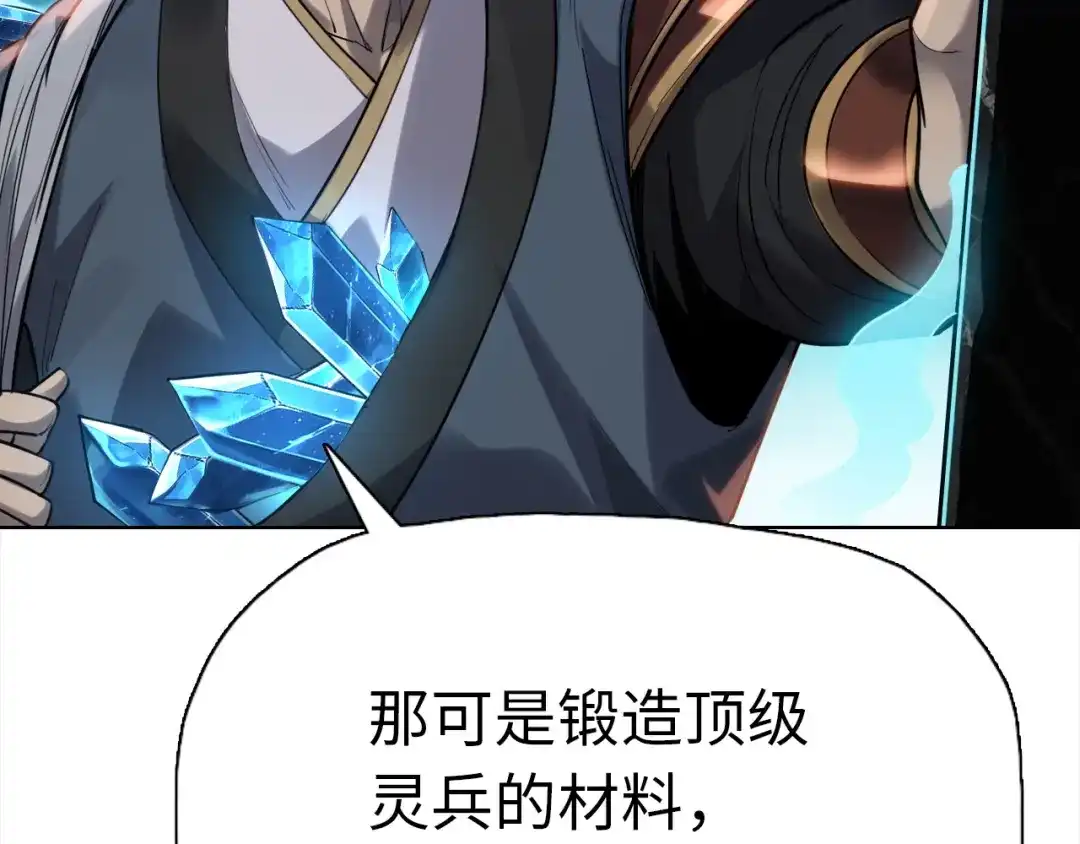 一把杀猪刀，砍翻万界很合理吧？ 第50话 黑寒石 第24页