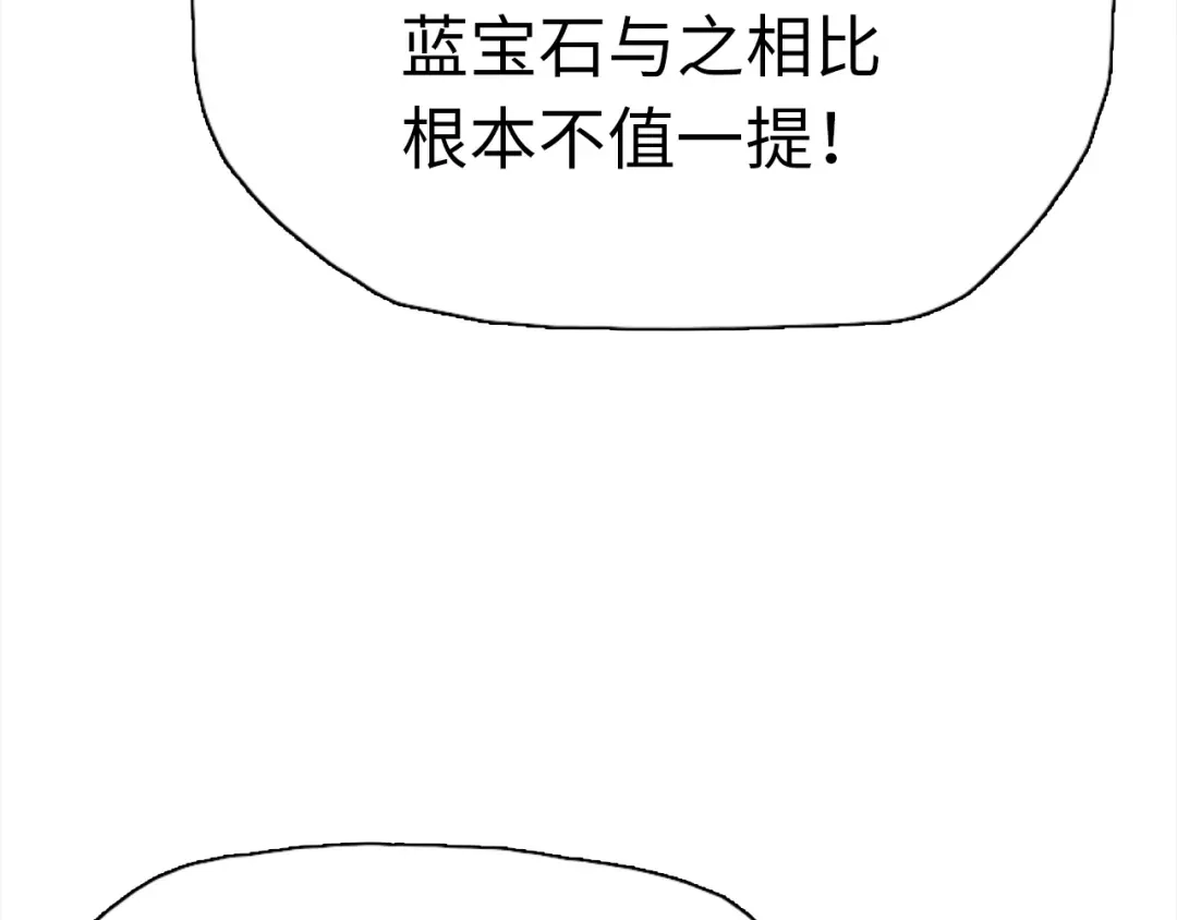 一把杀猪刀，砍翻万界很合理吧？ 第50话 黑寒石 第25页