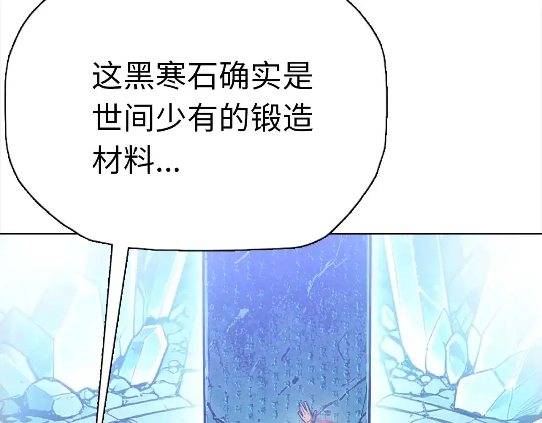 一把杀猪刀，砍翻万界很合理吧？ 第50话 黑寒石 第26页