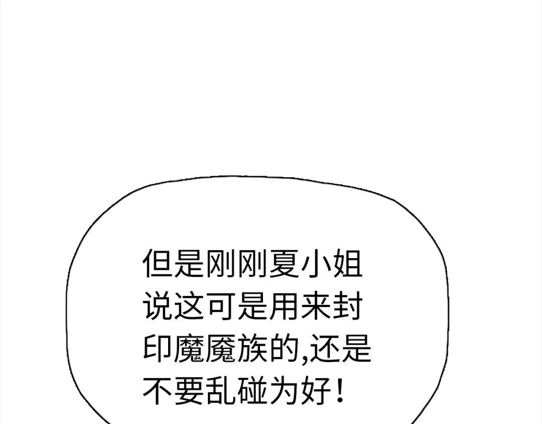 一把杀猪刀，砍翻万界很合理吧？ 第50话 黑寒石 第29页