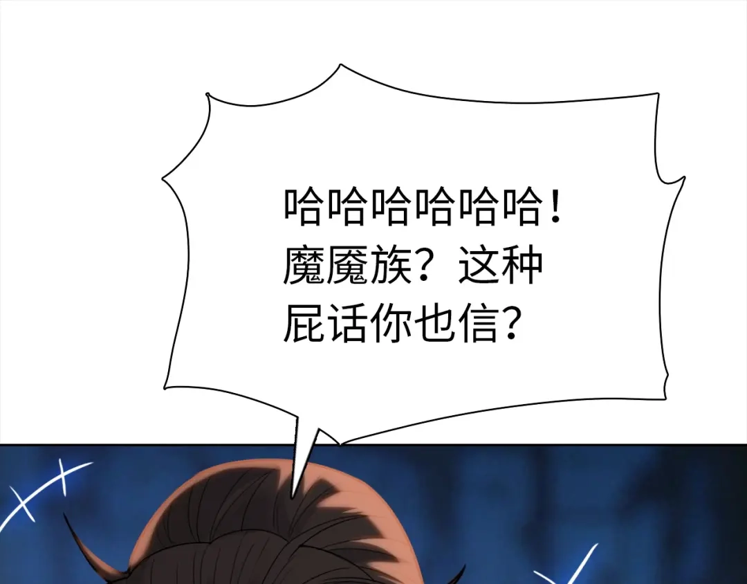 一把杀猪刀，砍翻万界很合理吧？ 第50话 黑寒石 第32页