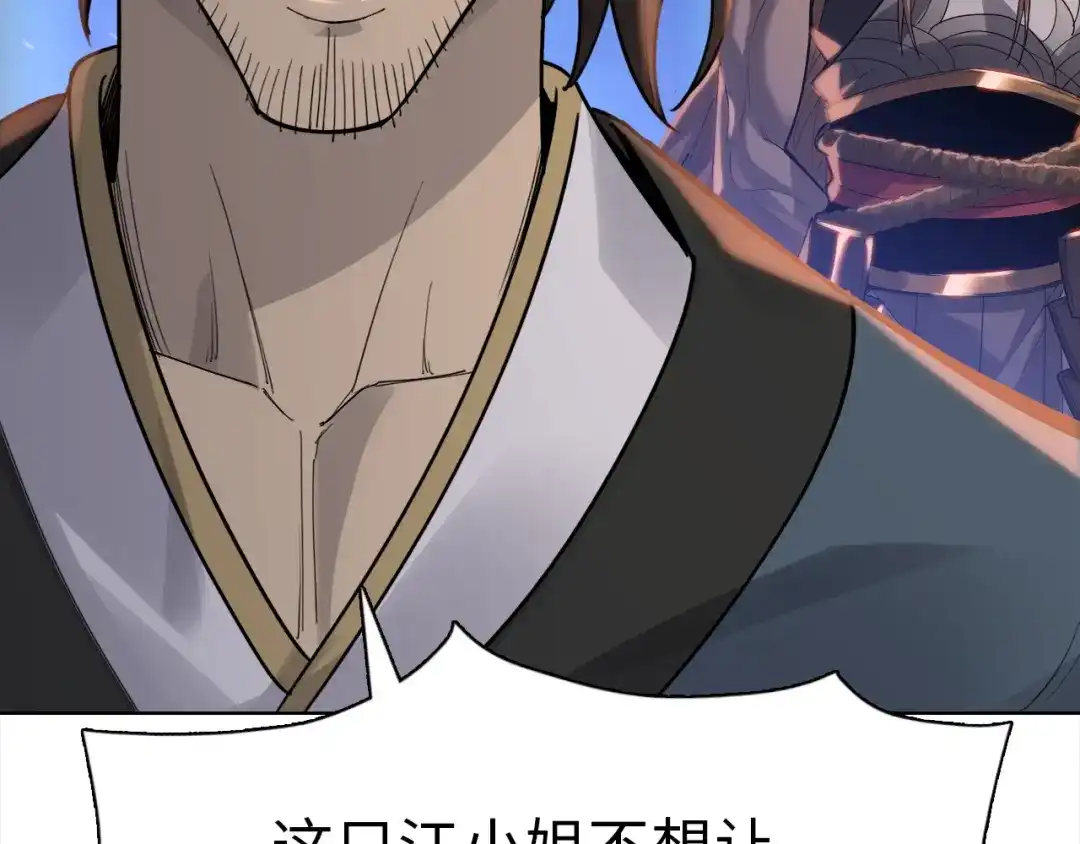 一把杀猪刀，砍翻万界很合理吧？ 第50话 黑寒石 第34页