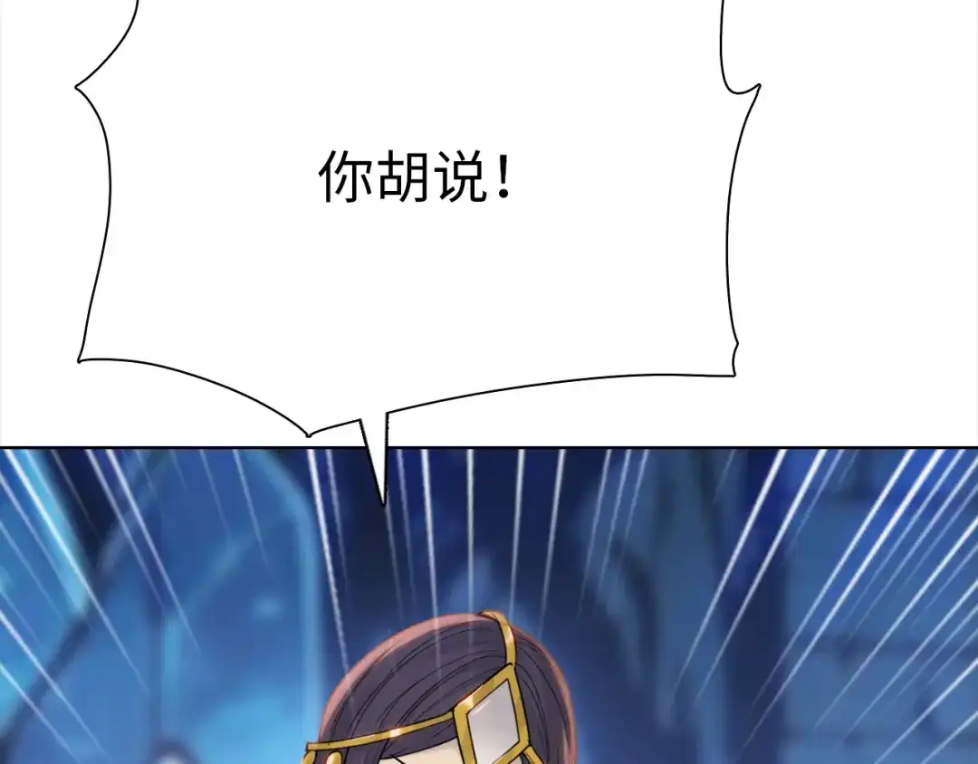 一把杀猪刀，砍翻万界很合理吧？ 第50话 黑寒石 第36页