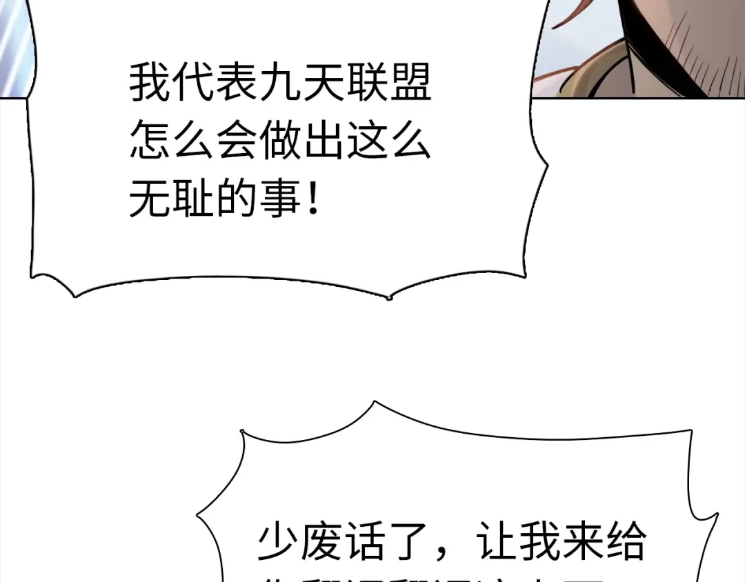 一把杀猪刀，砍翻万界很合理吧？ 第50话 黑寒石 第39页