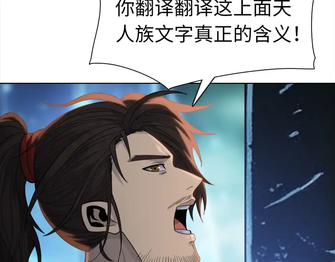 一把杀猪刀，砍翻万界很合理吧？ 第50话 黑寒石 第40页