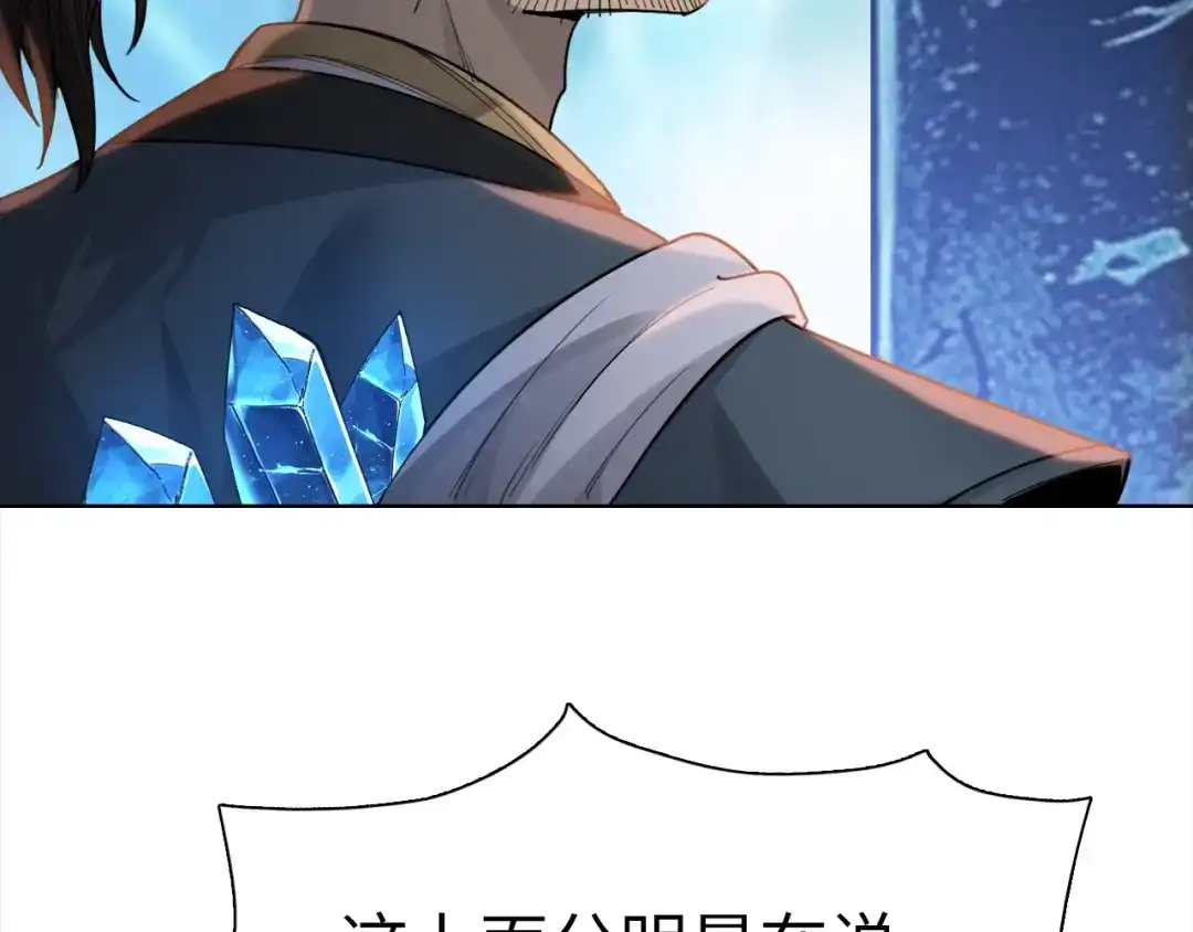 一把杀猪刀，砍翻万界很合理吧？ 第50话 黑寒石 第41页