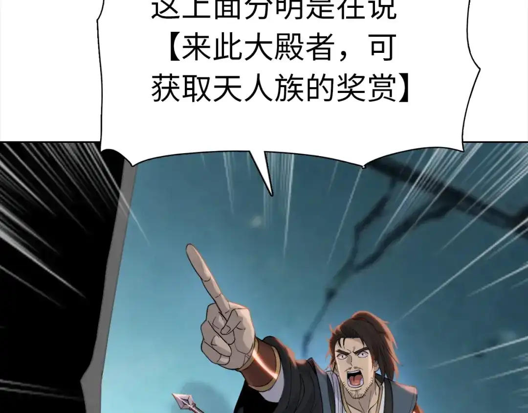 一把杀猪刀，砍翻万界很合理吧？ 第50话 黑寒石 第42页