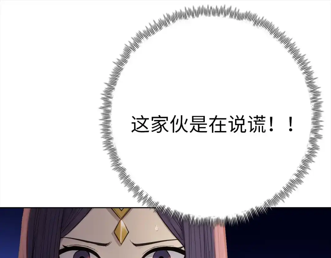 一把杀猪刀，砍翻万界很合理吧？ 第50话 黑寒石 第45页