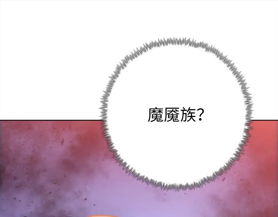 一把杀猪刀，砍翻万界很合理吧？ 第50话 黑寒石 第5页