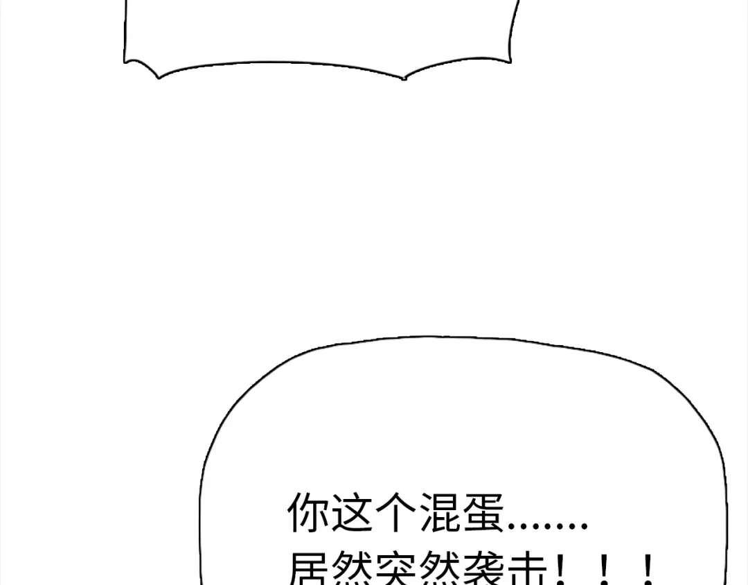 一把杀猪刀，砍翻万界很合理吧？ 第50话 黑寒石 第63页