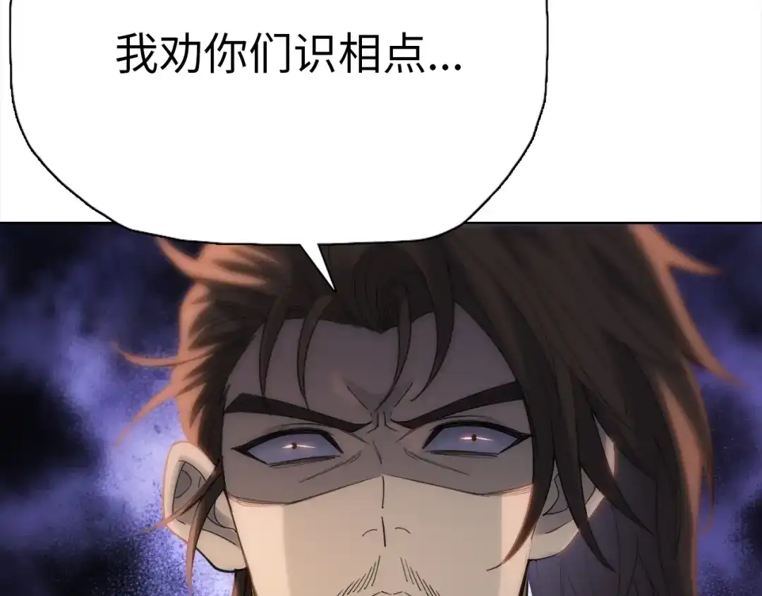 一把杀猪刀，砍翻万界很合理吧？ 第50话 黑寒石 第68页