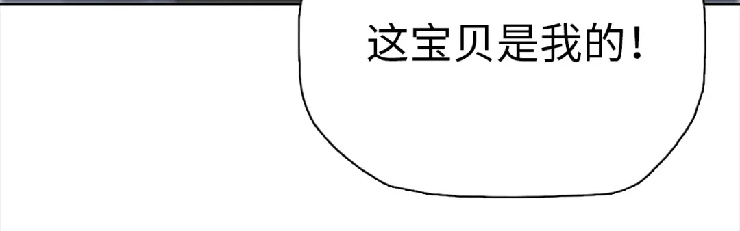 一把杀猪刀，砍翻万界很合理吧？ 第50话 黑寒石 第70页