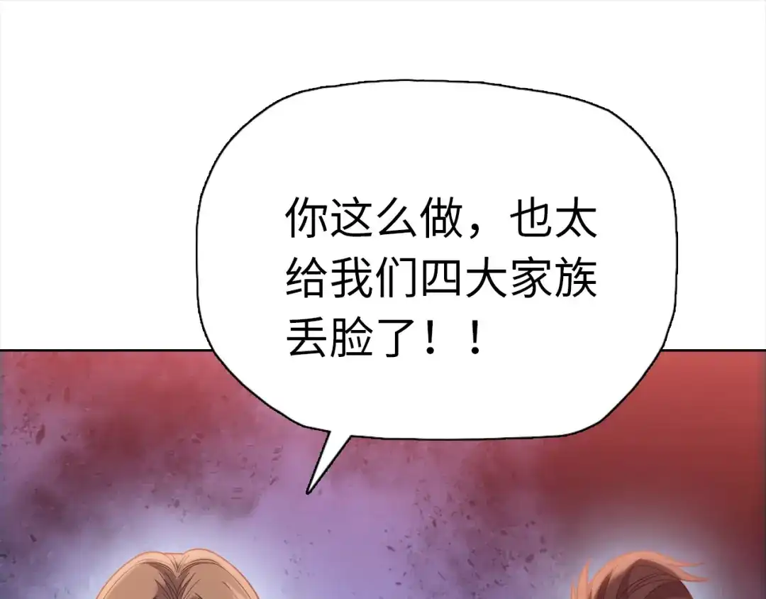 一把杀猪刀，砍翻万界很合理吧？ 第50话 黑寒石 第71页