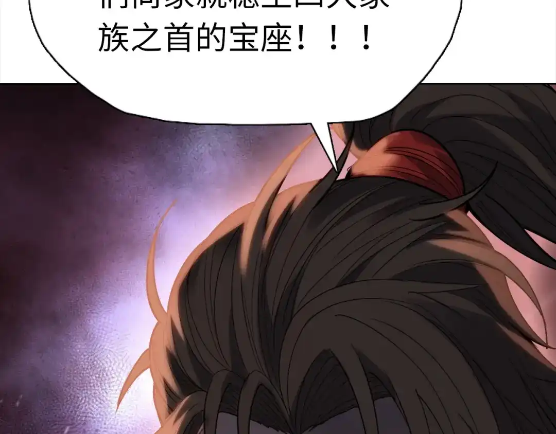 一把杀猪刀，砍翻万界很合理吧？ 第50话 黑寒石 第78页