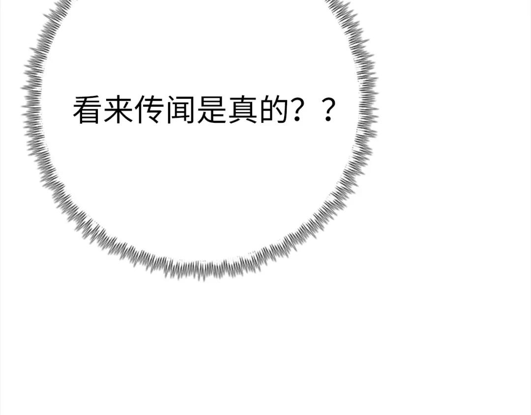 一把杀猪刀，砍翻万界很合理吧？ 第50话 黑寒石 第8页