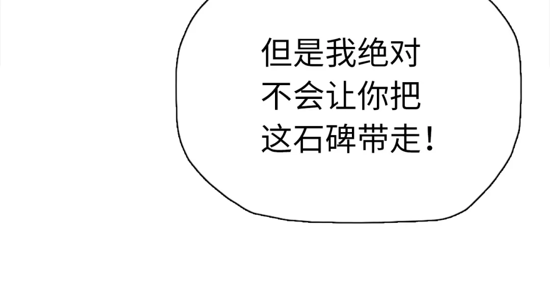 一把杀猪刀，砍翻万界很合理吧？ 第50话 黑寒石 第83页