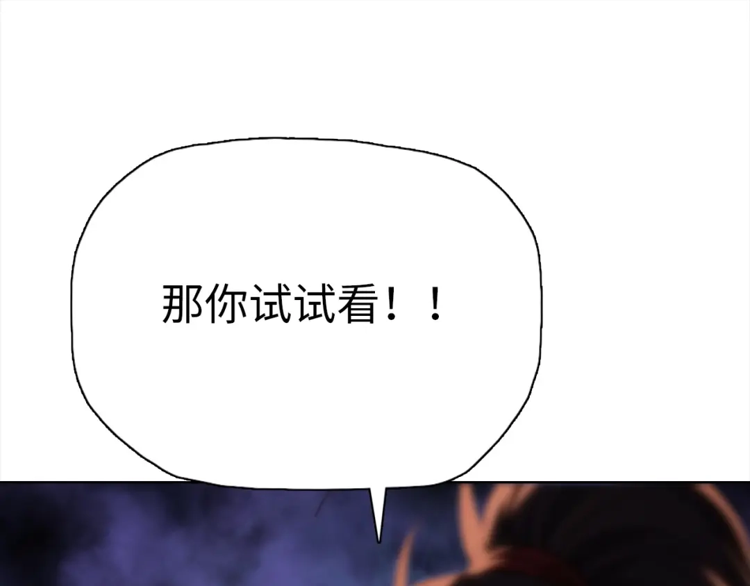一把杀猪刀，砍翻万界很合理吧？ 第50话 黑寒石 第84页