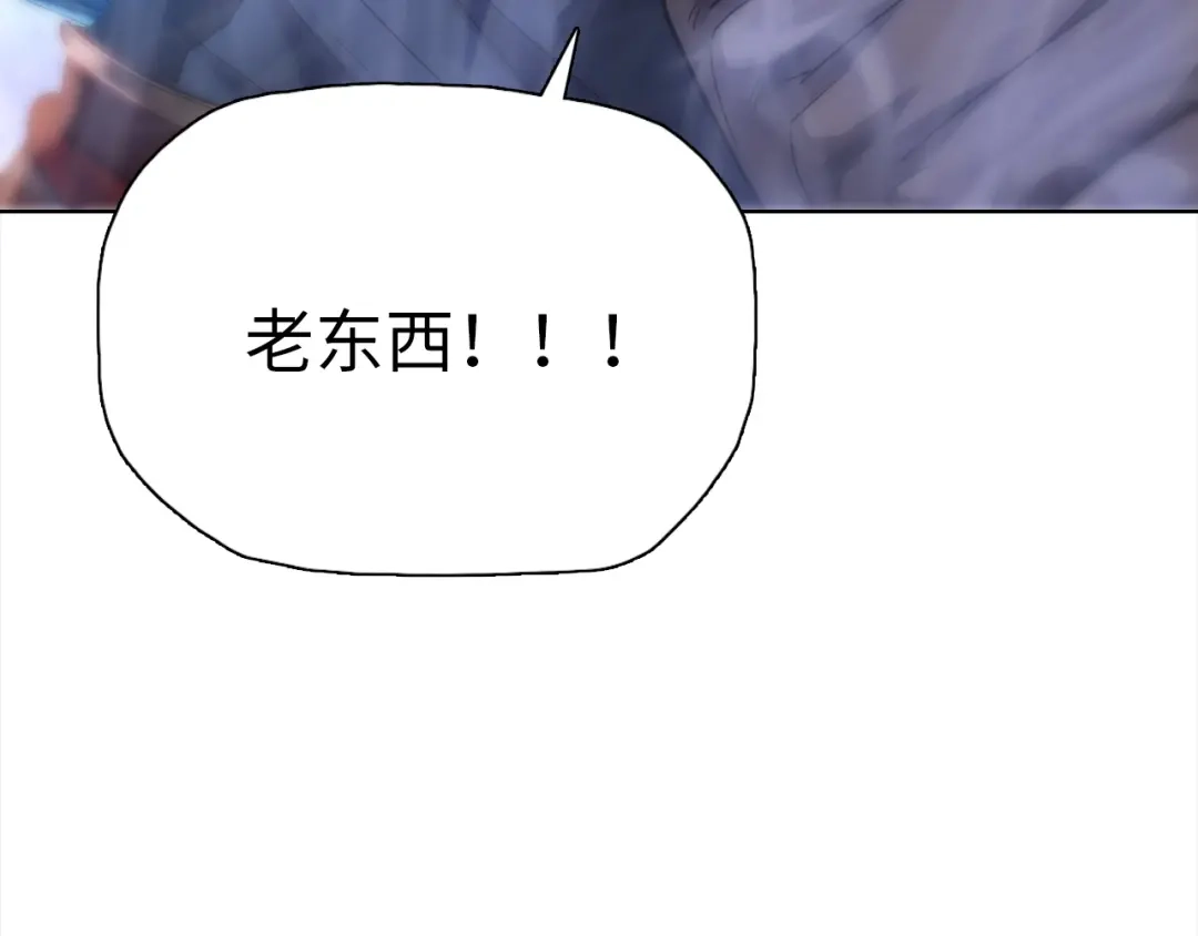 一把杀猪刀，砍翻万界很合理吧？ 第50话 黑寒石 第87页