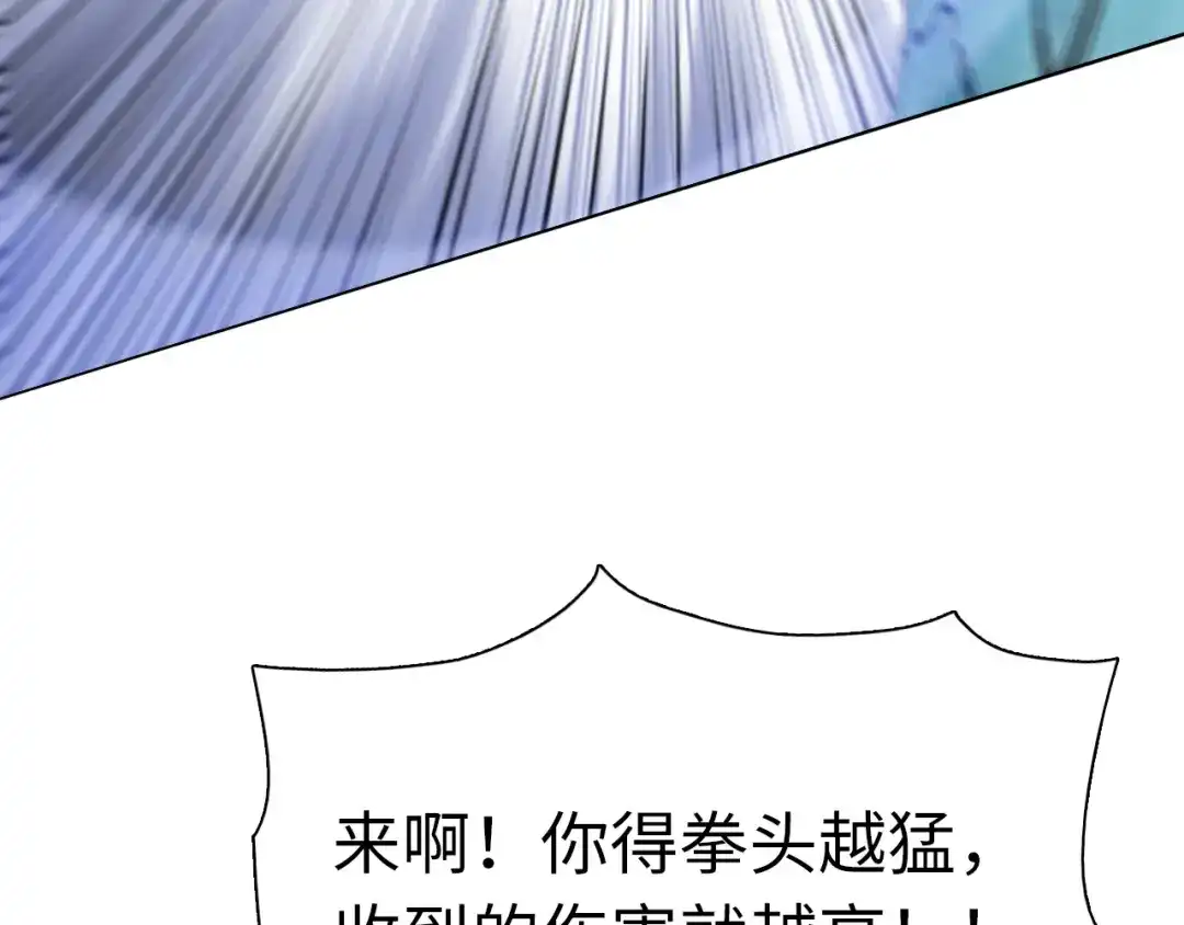 一把杀猪刀，砍翻万界很合理吧？ 第50话 黑寒石 第91页