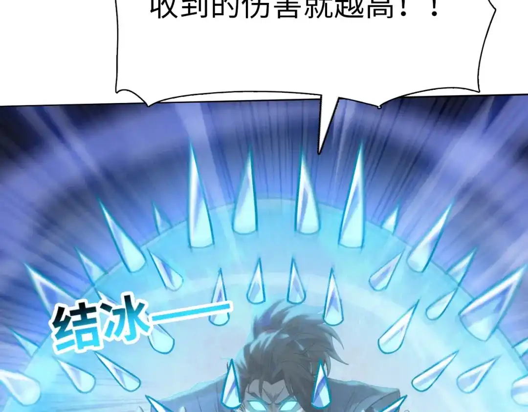 一把杀猪刀，砍翻万界很合理吧？ 第50话 黑寒石 第92页