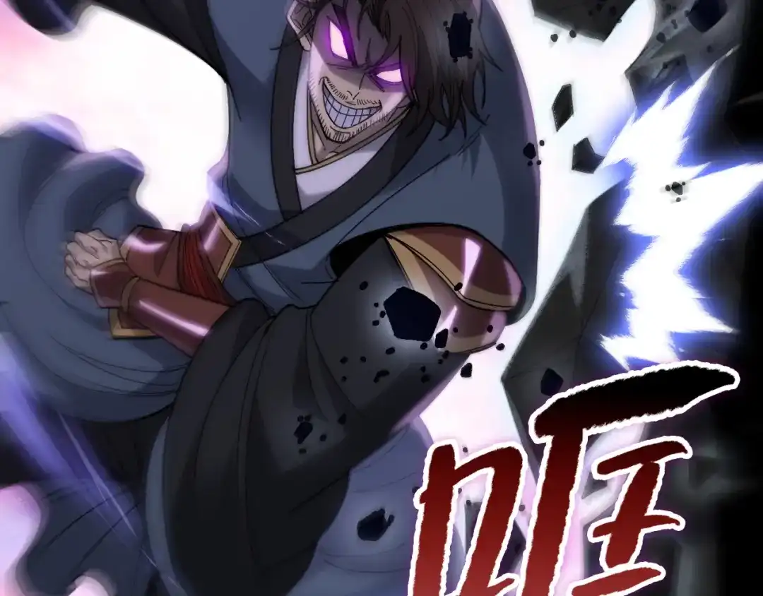 一把杀猪刀，砍翻万界很合理吧？ 第51话 魔魇附身！ 第104页